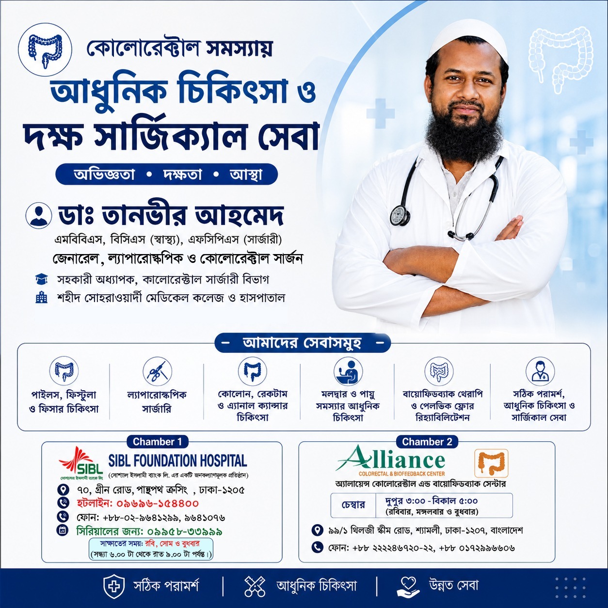 Official Medical Practice Banner of Dr. Tanvir Ahmed